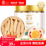 福东海 麦冬茶125g  四宝元气茶原料四川绵阳干净饱满大粒养生茶煲汤