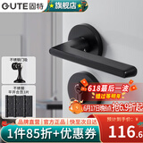 固特（GUTE）黑色房门锁卧室内分体门锁美式卫生间实木门把手静音门锁具房门锁 分体哑黑+3片平开合页+门吸 需要磁吸锁体联系客服备注