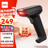 得力扫码枪 无线扫码扫描枪 药品追溯条码扫描器二维码超市收银医保支付 快递物流查询备件仓库14952W