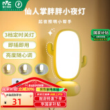 雷士（NVC）遥控小夜灯情人节氛围卧室睡眠灯婴儿喂奶柔光月子专用床头夜灯
