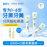 奥乐V（OHOLV） 1-6岁净白系列生物专利无氟 宝宝护牙剂儿童牙膏 去黑焕白去口臭 【专业净白】1-6岁50克3支装