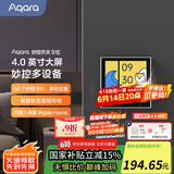 Aqara绿米联创智能家庭面板触屏S1E妙控开关面板全面屏已接入米家 皎月白(需搭配零线)
