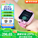 小寻儿童电话手表X5 双摄视频拍照定位电话儿童手表防水 WIFI智能电话手表 GPS定位小学生儿童开学礼物 【升级款X5pro】米兔粉