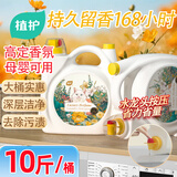 植护香水洗衣液10斤大桶实惠持久留香氛柔顺护衣去污渍内衣母婴可用 