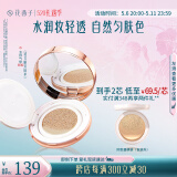花西子玉容养肤气垫/单层气垫cc霜 裸妆遮瑕干皮保湿粉底液淡妆水润 B30出水芙蓉(自然色-水光干皮款)