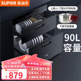 苏泊尔（SUPOR）消毒柜嵌入式 二星级茶具餐具厨房消毒碗柜 90L上下分室触控式紫外线家用消毒柜 二星级 90L 嵌入式