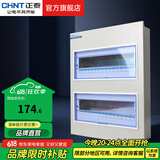 正泰（CHNT）家用配电箱PZ30暗装强电箱 空开箱铁箱厚布线箱  照明箱 30回路