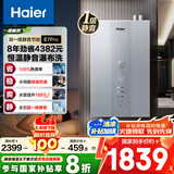 海尔（Haier）【一级能效&静音-清氧E7PRO】16升燃气热水器天然气 水伺服恒温【国家补贴20%】增压大水量ECO节能