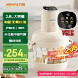 九阳（Joyoung）绞肉和面绞菜一体机 绞馅机饺子肉馅机2.8L大容量 真智能和面绞肉机【九阳漫生活】S26-LA586