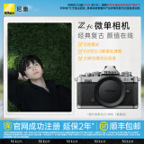 尼康（Nikon） Zfc 入门级数码微单相机 经典复古外观 高清摄影拍照视频直播 防抖 vlog便携无反相机 Z fc 银色机身(不含镜头) 不换饰皮-银色机身