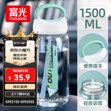富光大容量塑料水杯子运动水壶吸管杯学生便携太空杯夏1500ML白