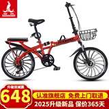 凤凰（Phoenix） 折叠自行车女男儿童学生女士超轻便携免安装载变速折叠小轮单车 【双减震碟刹】20寸7速十八刀红
