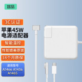 悠品 苹果笔记本电脑充电器Macbook Air Pro电源适配器45/60/85W配件线/头 A1466 A1465 A1436磁吸头
