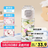 希乐塑料杯男女学生户外运动水杯Tritan材质吸管杯儿童双饮杯提绳杯子