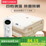 彩虹单人自动断电除菌除螨小型宿舍无纺布电热毯电褥子1.5*0.7米