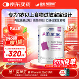 雀巢健康科学美版恩敏舒1+三代无敏氨基酸奶粉2种HMO过敏婴儿无乳糖配方粉1岁+ 400g*单罐【拍6赠1】