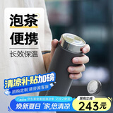 MOMOCONCEPT泡茶保温杯男士高颜值实用杯子316不锈钢momo车载水杯女420ml