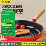 炊大皇珐琅铸铁牛排煎锅24cm
