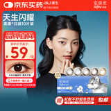 强生安视优新美瞳天生闪耀彩色隐形眼镜日抛10片装艾珊黑 375度