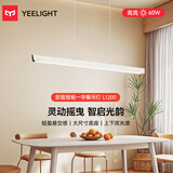 Yeelight易来一字餐厅吊灯智能高显指极简美学餐厅吊灯客厅吊灯一字长条灯