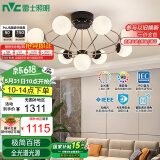 雷士（NVC）吊灯魔豆分子灯客厅餐厅全光谱智能调光调色9头吊灯WHDD90F/G-17