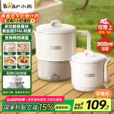 小熊（Bear）折叠烧水壶 便携式烧水杯 旅行电热水壶 出差家用迷你316L不锈钢冲奶杯 ZDH-G08R3