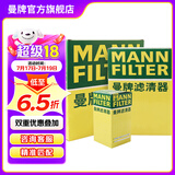 曼牌（MANNFILTER）滤芯格空气滤+机油滤+活性炭空调滤过滤网保养三滤套装配件适用 咨询客服精准匹配