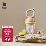 babycare婴儿食物果蔬咬咬乐硅胶玩乐宝宝吃水果辅食器婴儿牙胶 沃格粉