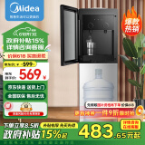 美的（Midea）饮水机家用下置式桶装水立式办公室自动上水加热饮水器YR1611S-X 温热型