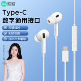 索爱（soaiy）E20 耳机有线入耳式音乐耳机跑步超长续航大电量游戏安卓苹果华为小米 白