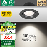 雷士（NVC） led射灯防眩铝材筒灯天花灯服装店背景墙展厅嵌入式孔灯走廊灯 5W铝材三色 砂黑 开孔75-85mm