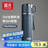 FGA富光保温杯316不锈钢男女士学生水杯大容量壶户外车载杯子750ML