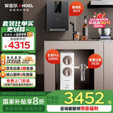 安吉尔全屋净水器家用三件套【玉龙Pro1200G+3526前置+3611管线机】反渗透厨下式过滤器