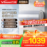 万和（Vanward）【气泡洗润养肤 长白山R8Pro】60升电热水器 杀菌去农残 FOF抑垢鲜活水免镁3300W速热以旧换新