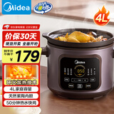 美的（Midea）电炖锅电煮锅电砂锅 炖汤盅电炖盅煲汤紫砂锅 4L可定时50min热水快炖一体多功能锅国家补贴DGE4052