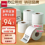 得力（deli）100*100mm 500张*4卷 珊瑚海三防热敏标签纸 快递面单不干胶打印纸11881【适配4寸标签机888B等】