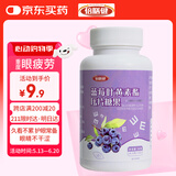 倍膳健蓝莓叶黄素酯叶黄素成人青少年蓝莓果粉苹果酸压片糖果60片/1瓶