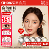 强生美瞳日抛彩色近视隐形眼镜安视优官方大直径30片define进口水凝胶 cos经典黑色艾姗 200度