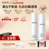 HKH水乳护肤品套装美白淡斑纹补水保湿提亮肤色抗皱礼盒520礼物 【美白2件套】水200ml+乳100g
