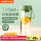 苏泊尔（SUPOR） 塑料杯随行BB杯马克杯男女运动学生大容量便携带拎绳茶杯子 抹茶绿 650ml