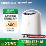 鱼跃(yuwell)3升新国标医用制氧机舒适氧疗无线遥控制氧带雾化8F-3AW 