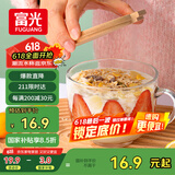 富光玻璃杯 牛奶杯女杯子早餐杯大容量咖啡儿童喝水杯马克杯麦片碗