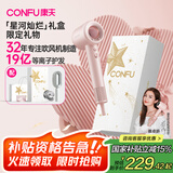 康夫（CONFU）高速电吹风机中空无叶大功率大风力等离子护发生日礼物送女友吹风筒F9星河灿烂 礼盒款粉