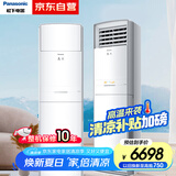 松下空调 3匹新能效 适用30-37㎡ 变频冷暖空调柜机 11米远距送风 原装压缩机 纳诺怡除菌 D27FS30