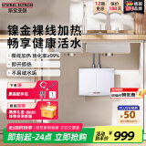 斯宝亚创（STIEBEL ELTRON)德系进口斯宝亚创小厨宝即热式厨房电热水器节能速热小厨宝小型上下出水无内胆免储水厨宝 3.2KW【商家仓】