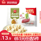 思念大虾仁水饺 鲜美虾仁三鲜水饺速冻饺子早餐食品蒸饺煎饺 猪肉白菜水饺600g