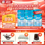 伊利联合北京同仁堂 欣活骨能膳底高钙奶粉 母亲节 送礼 800g*6