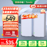 Tenda全屋WiFi6套装子母路由器【疾速AX5400】一拖二Mesh放大器分布式组网无线千兆穿墙王:信号增强