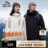 伯希和（Pelliot）[成毅同款]山野2.0冲锋衣三合一春夏防水冲锋衣防水夹克外套白L