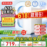 京东京造鲜活水净水器 家用净水机600GPro 直饮机净饮机 过滤器厨下式 5.5年RO反渗透滤芯 家电国家补贴